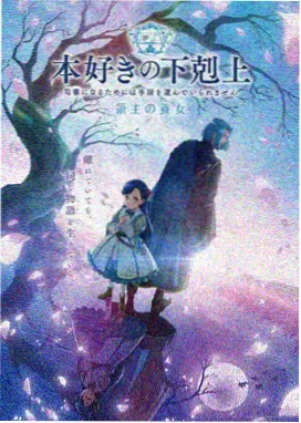落魄贵族琉璃川高分剧集