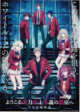 落魄贵族琉璃川角色特辑